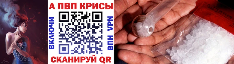 Альфа ПВП Crystall  даркнет сайт  blacksprut ссылка  Костерёво 