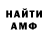 АМФЕТАМИН VHQ Ismail Hosgoren