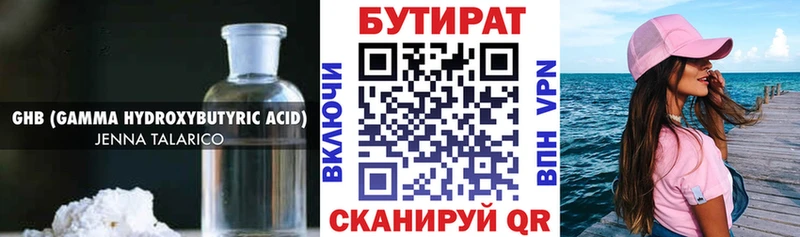 сайты даркнета телеграм  закладка  Костерёво  Бутират оксибутират 