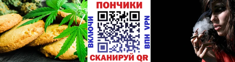 Canna-Cookies конопля  Костерёво 