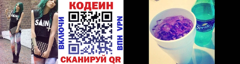 Кодеиновый сироп Lean Purple Drank  Костерёво 