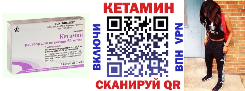 КЕТАМИН VHQ  как найти закладки  Костерёво 