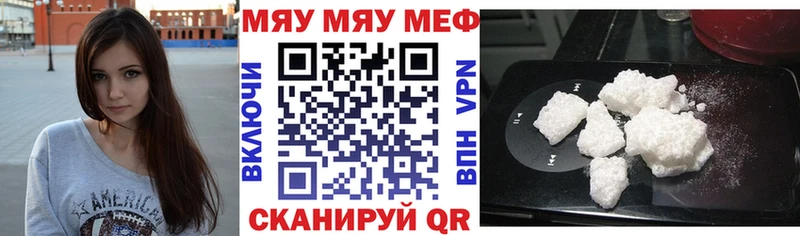Меф мука Костерёво